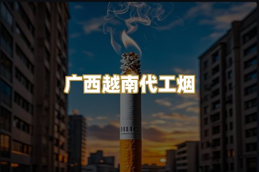 免税外烟爆珠
